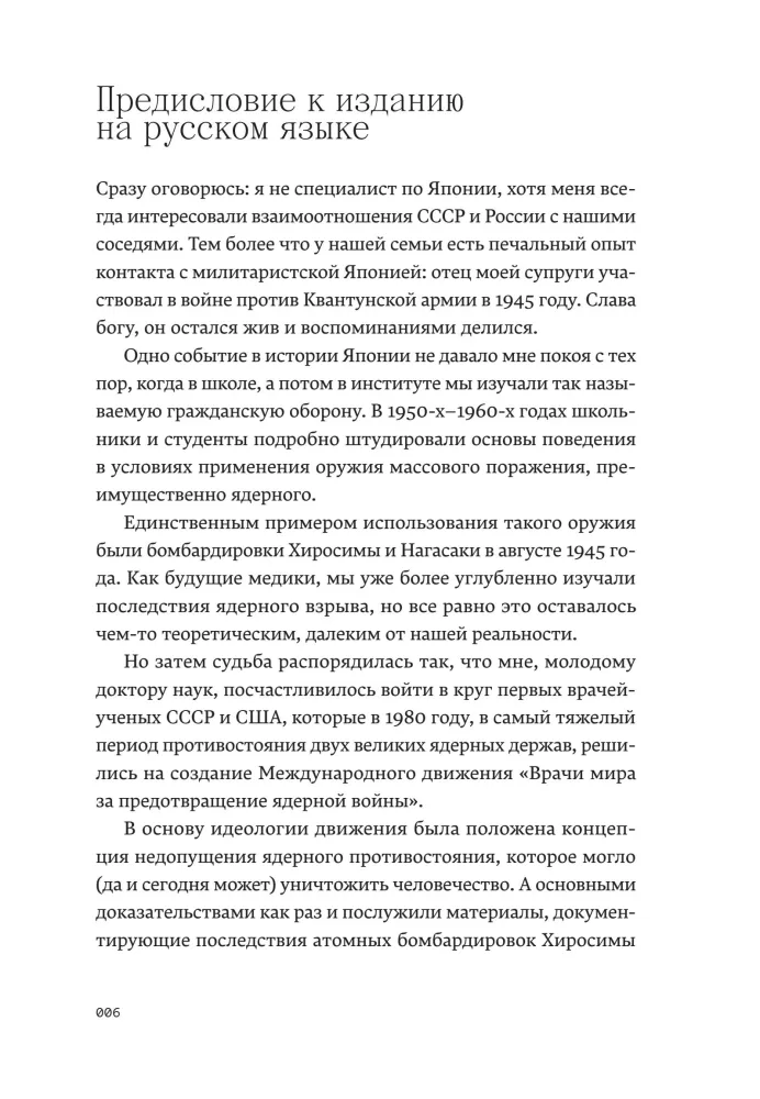 Колокол Нагасаки — фото 4