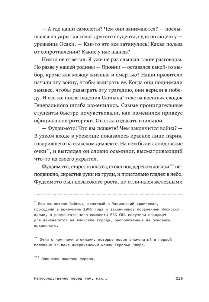 Колокол Нагасаки — фото 14