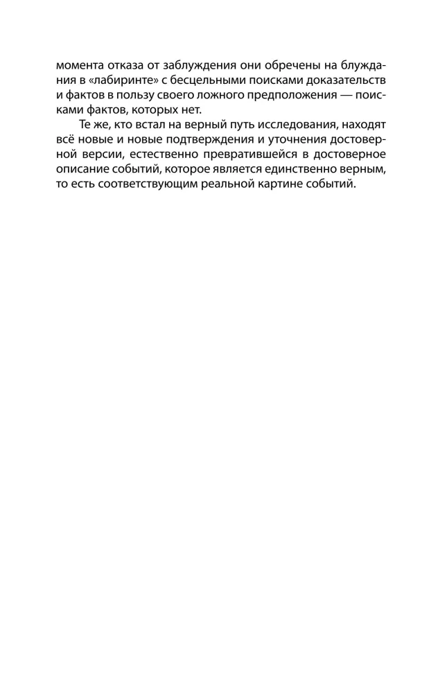Djatlovo grupės žūties paslaptis — nuotrauka 9