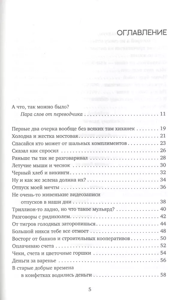 Особое чувство собственного ирландства — фото 3
