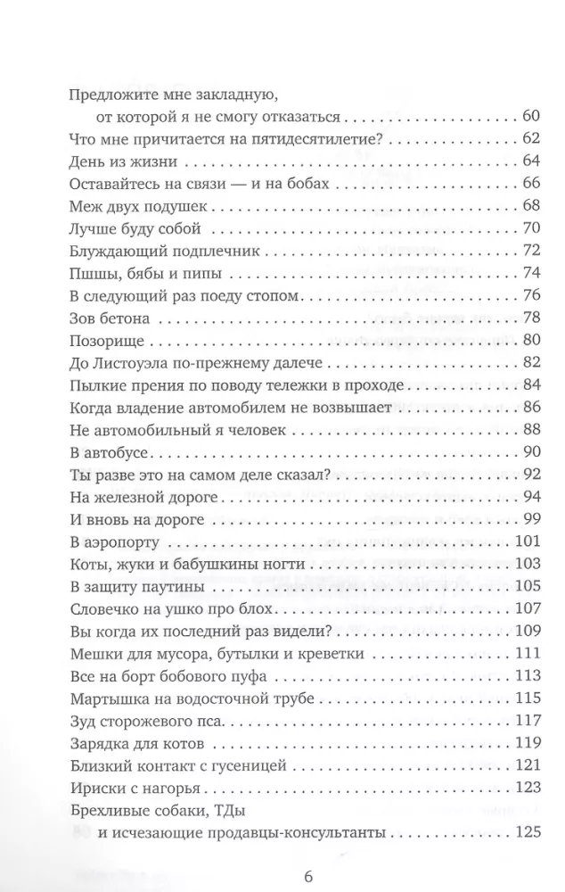 Особое чувство собственного ирландства — фото 4
