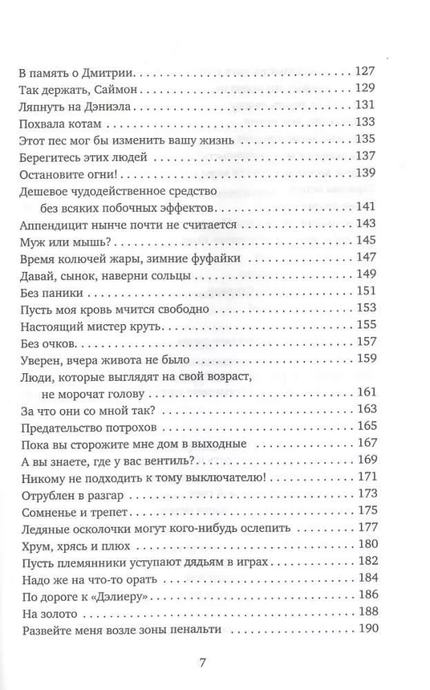 Особое чувство собственного ирландства — фото 5