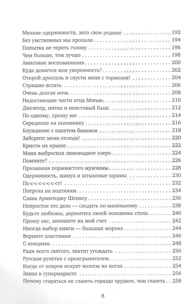 Особое чувство собственного ирландства — фото 6