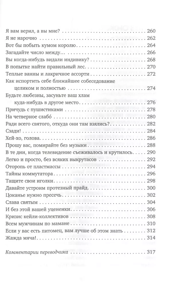 Особое чувство собственного ирландства — фото 7