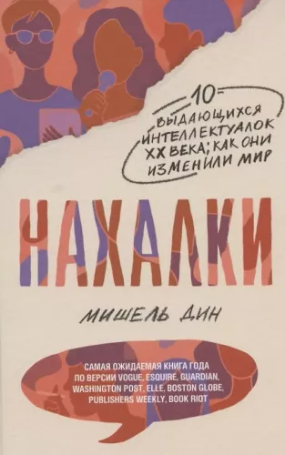 Nahalad