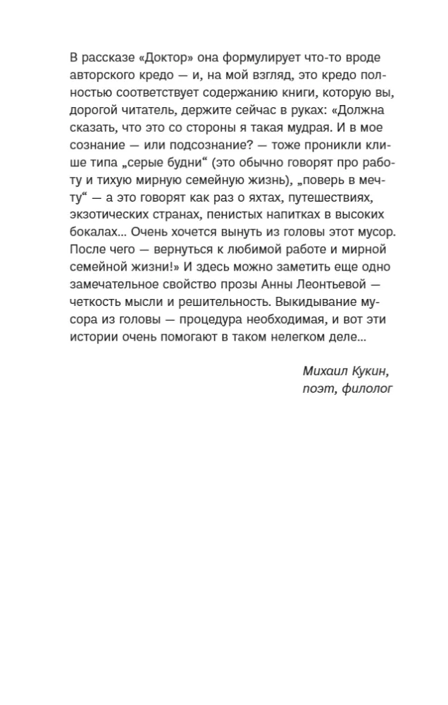 Голос в эфире. Истории, которые были услышаны — фото 8