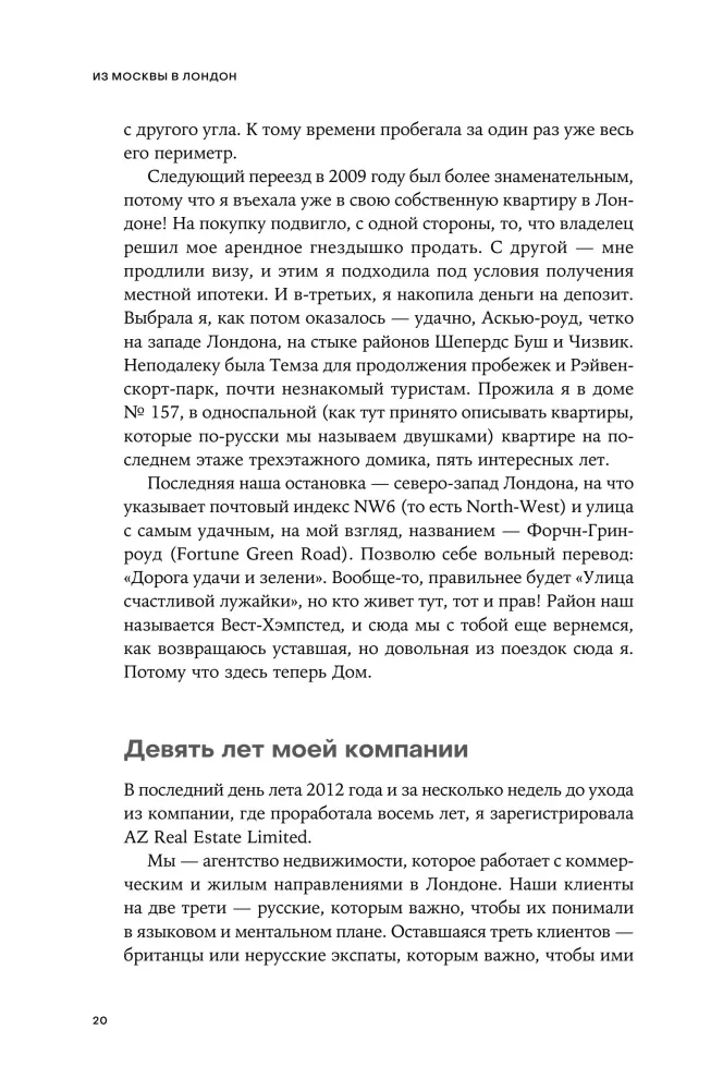 Z Moskwy do Londynu. Notatki o szczęściu i biznesie — zdjęcie 13