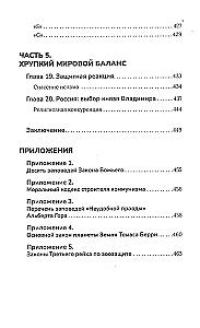 Jauna pasaules reliģija. Salīdzinošas pārdomas par planetarismu