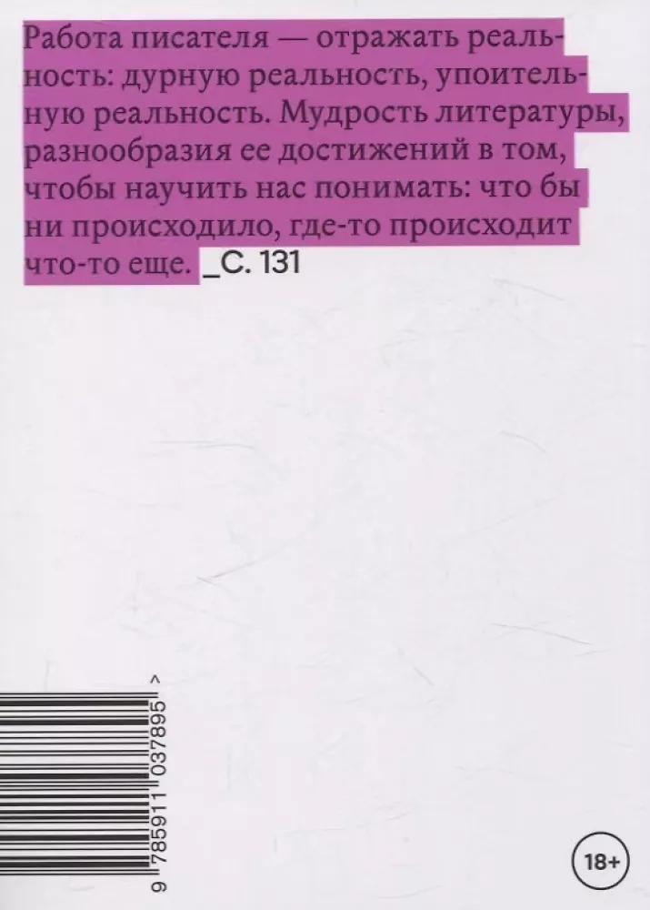 Samas ajal. Esseed ja esinemised — foto 2