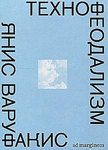 Technofeudalizm