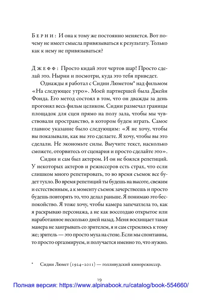 Tüüp ja zenmeister
