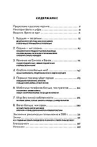 2030: Kaip šiuolaikiniai trendai veikia vienas kitą ir mūsų ateitį