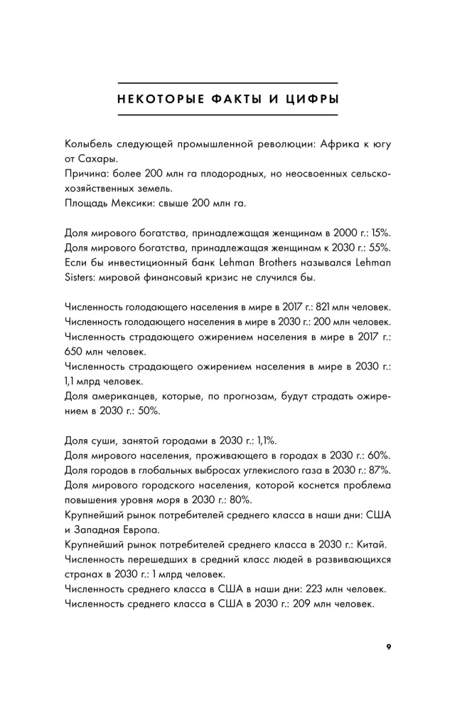 2030: Kaip šiuolaikiniai trendai veikia vienas kitą ir mūsų ateitį