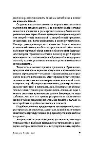 2030: Kaip šiuolaikiniai trendai veikia vienas kitą ir mūsų ateitį