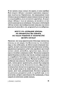 2030: Kaip šiuolaikiniai trendai veikia vienas kitą ir mūsų ateitį