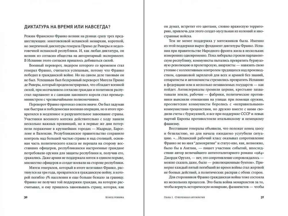 Das Ende der Diktaturen: Wie drei europäische Diktaturen zu Ende gingen
