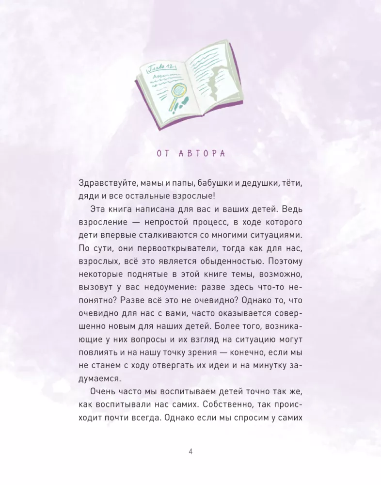Tiesiog apie svarbų. Kartu su Mira ir Goša. Mokomės suprasti save ir kitus