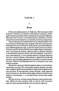 Mūsų laikų herojus