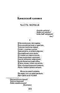 Mūsų laikų herojus