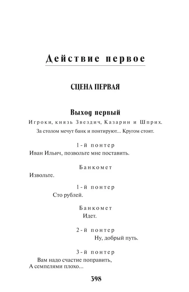 Mūsų laikų herojus