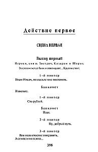 Mūsų laikų herojus