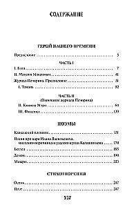 Mūsų laikų herojus
