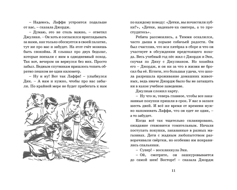 Тайна старого туннеля