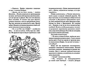 Тайна старого туннеля