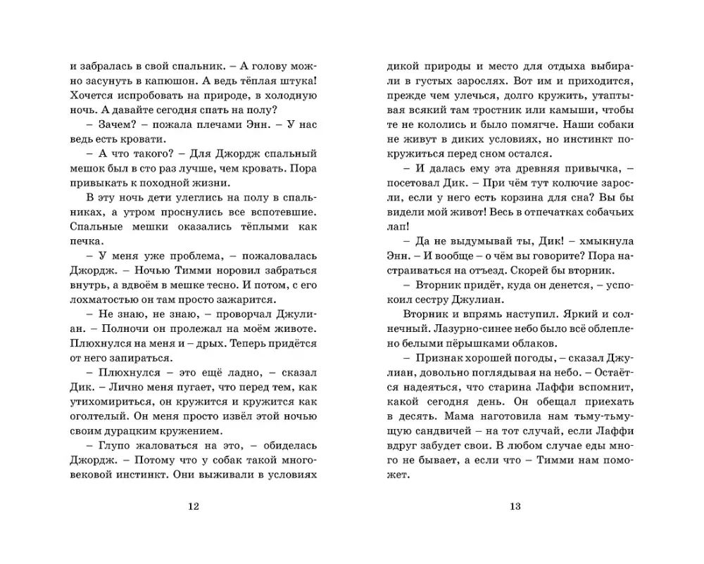 Тайна старого туннеля