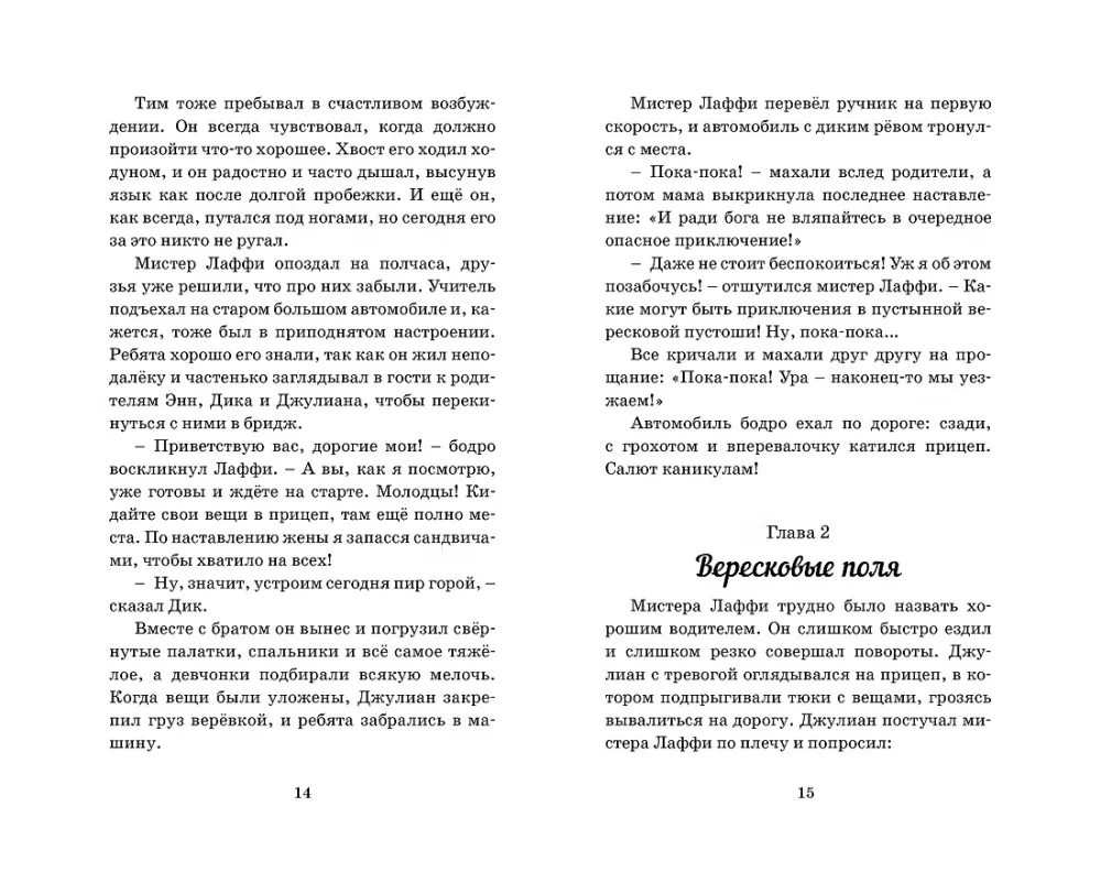 Тайна старого туннеля