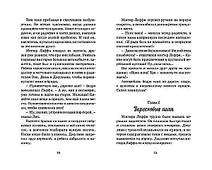 Тайна старого туннеля