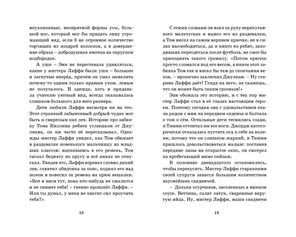 Тайна старого туннеля