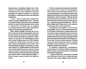 Тайна старого туннеля