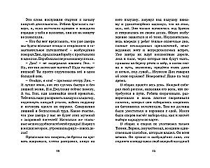 Побег из Совиного гнезда