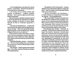 Последнее приключение лета