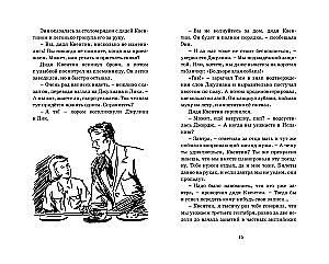 Последнее приключение лета