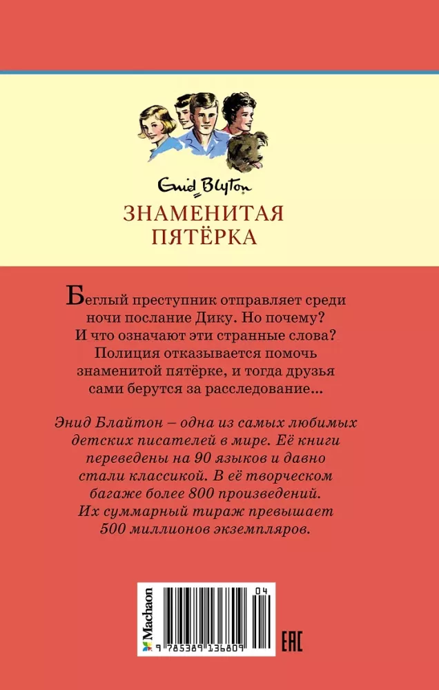 Подарок для королевы
