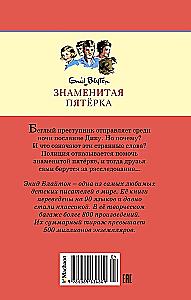Подарок для королевы
