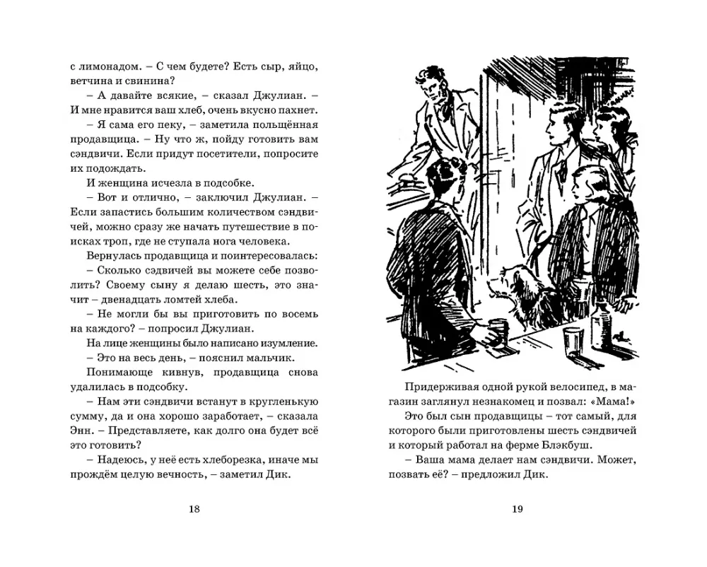 Подарок для королевы