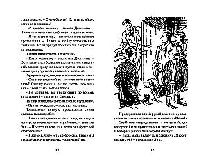 Подарок для королевы