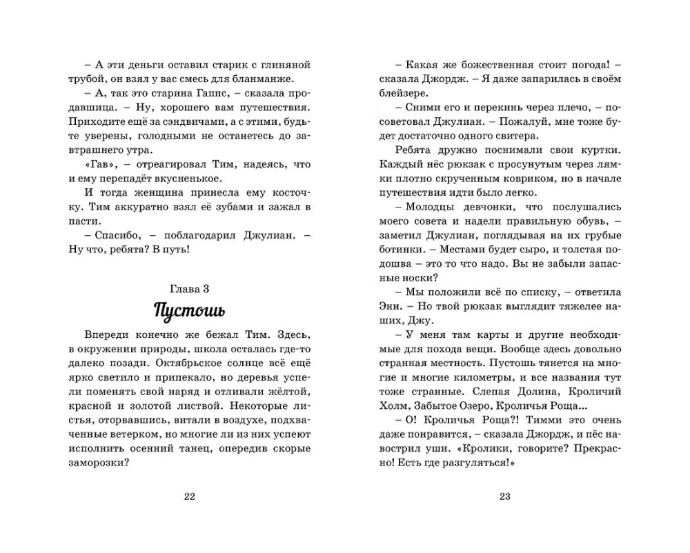 Подарок для королевы