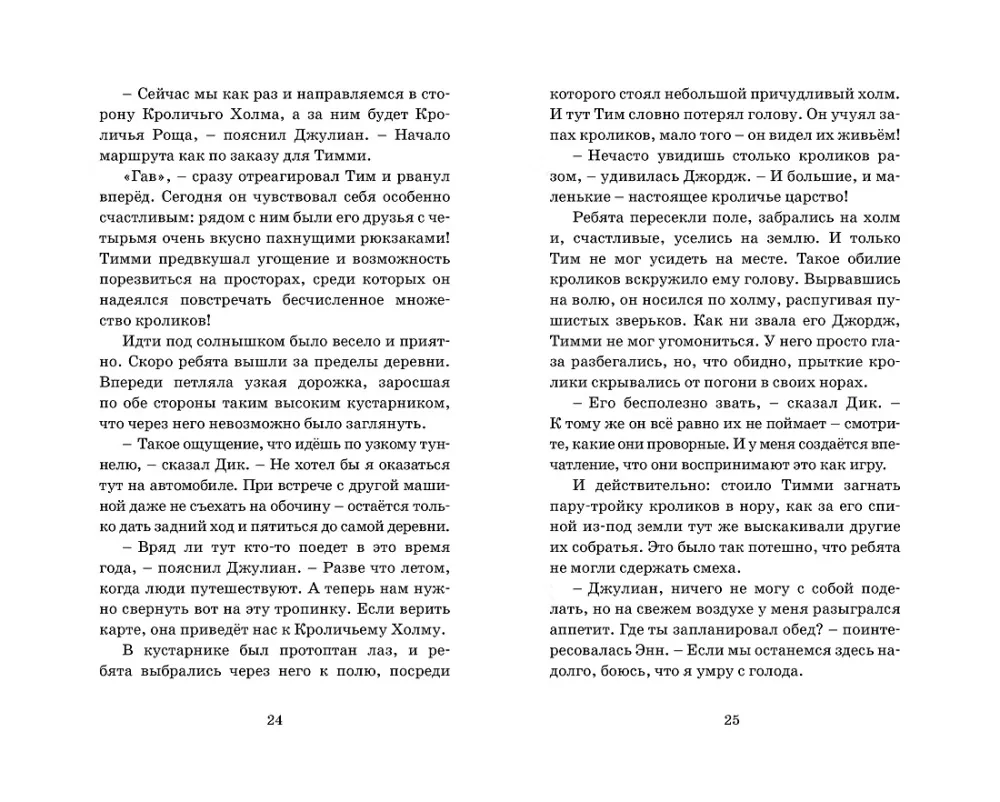 Подарок для королевы