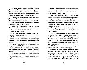 Подарок для королевы