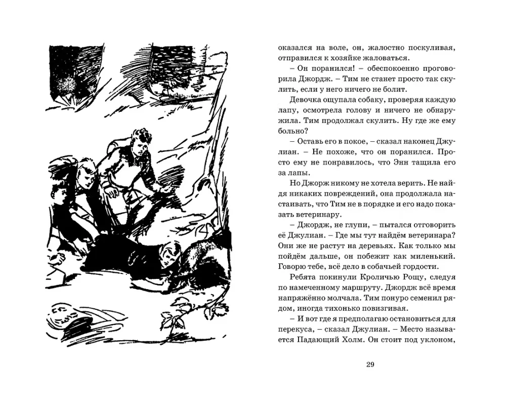 Подарок для королевы