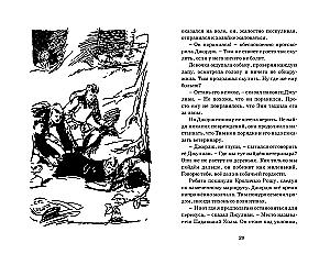 Подарок для королевы