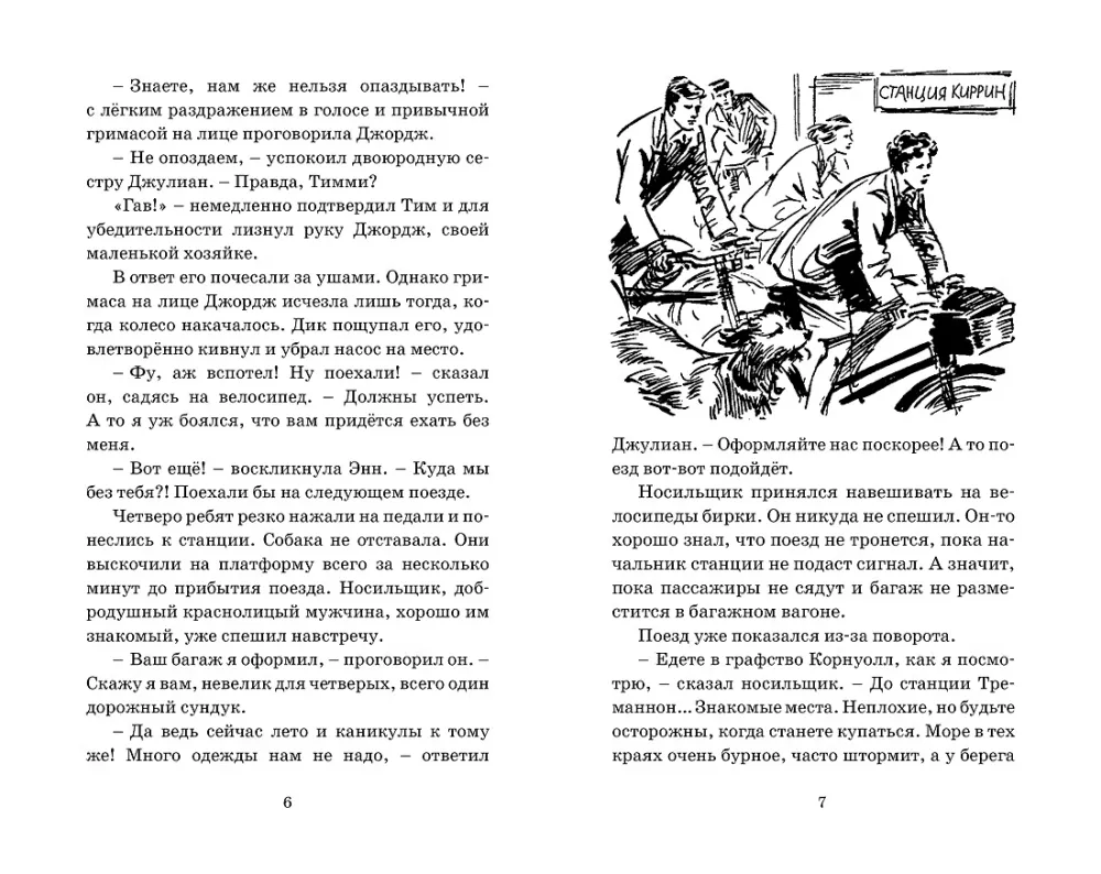 Тайна заброшенного маяка