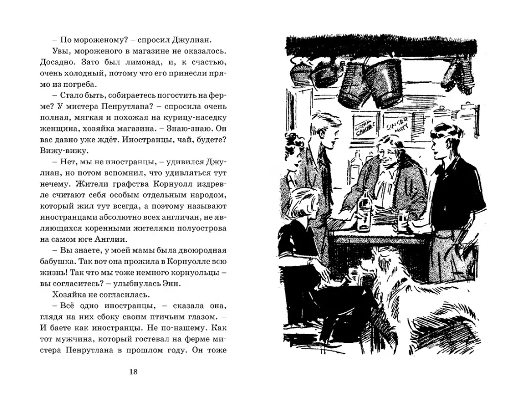 Тайна заброшенного маяка