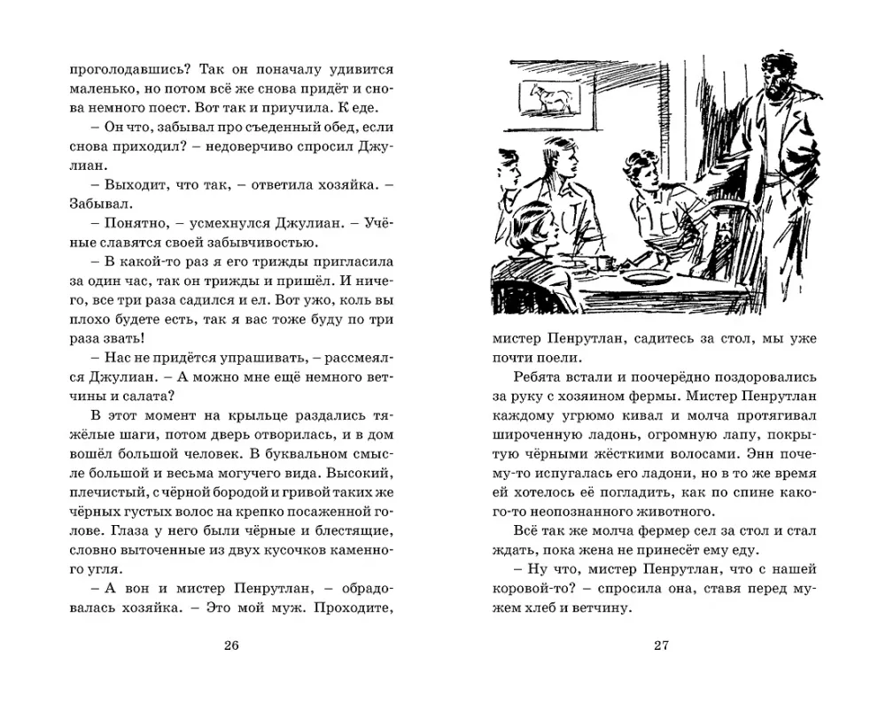 Тайна заброшенного маяка