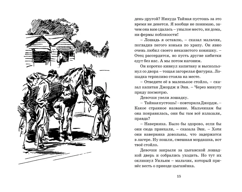 Тайна фальшивых банкнот