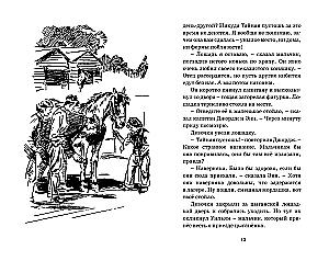 Тайна фальшивых банкнот